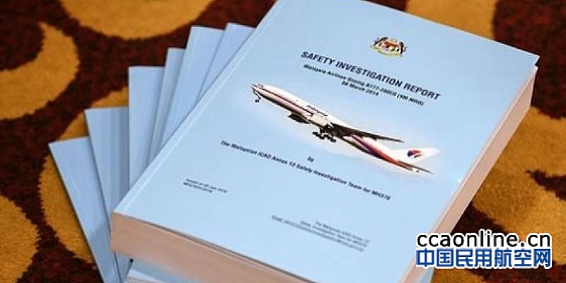 MH370"终极报告"出炉