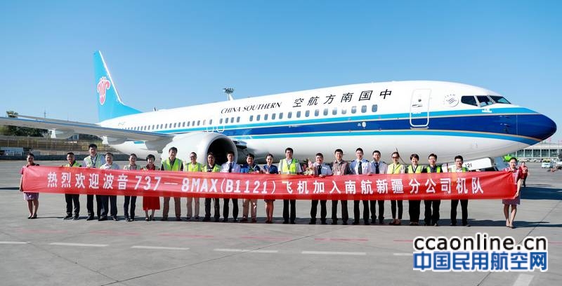 南航新疆引进新飞机，助力自治区旅游发展