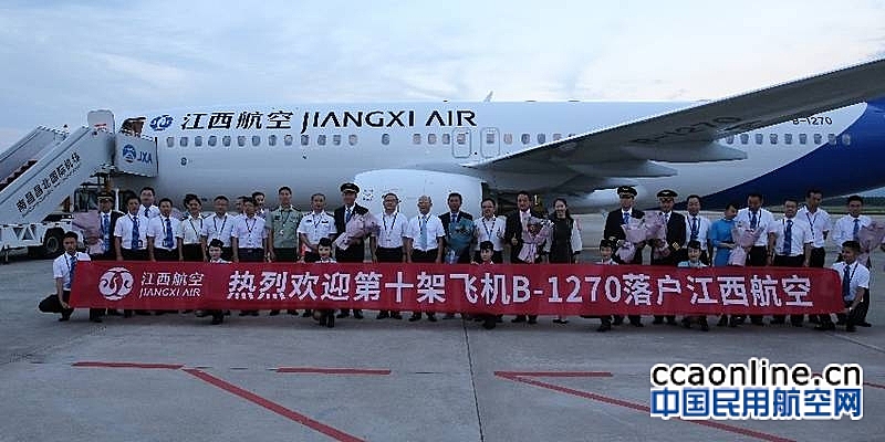 江西航空机队增至10架 ，为驻场规模最大航司