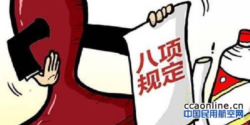 中纪委曝光航空工业成飞原副总经理常金平违规收礼