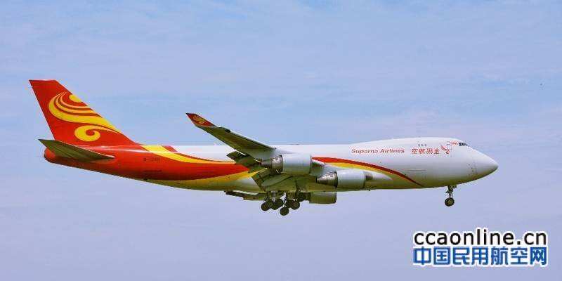 金鵬航空開通合肥至芝加哥國際貨運航線