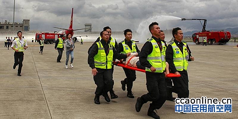 云南机场集团举办2018年应急救援综合演练