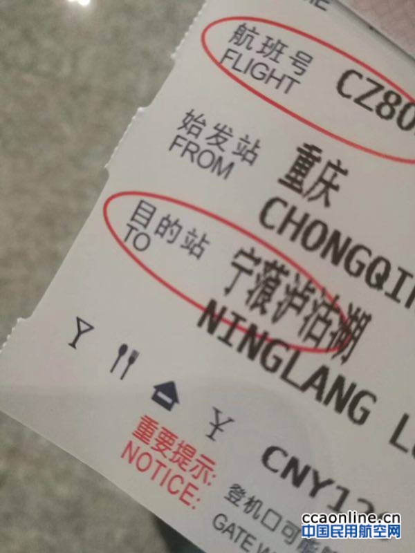 重庆航空开通重庆—泸沽湖独飞航线开航初期340元起