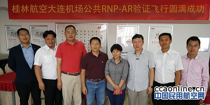 桂林航空完成大连机场RNP-AR程序实地验证飞行