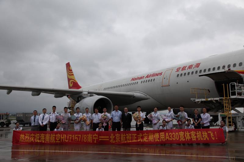 南宁-北京航班正式定期使用A330宽体客机执飞