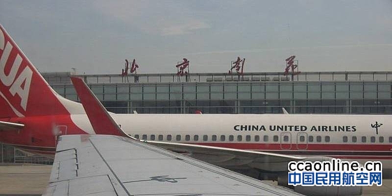 108岁的中国第一座机场——南苑机场拟关停搬迁