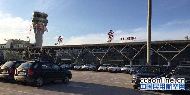 中秋小长假期间西宁机场将运送旅客7.1万人次