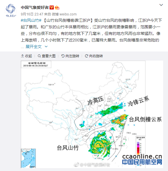 杭州机场因天气原因延误航班30架次