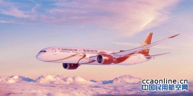 吉祥航空公布旗下波音787夢想飛機主題形象