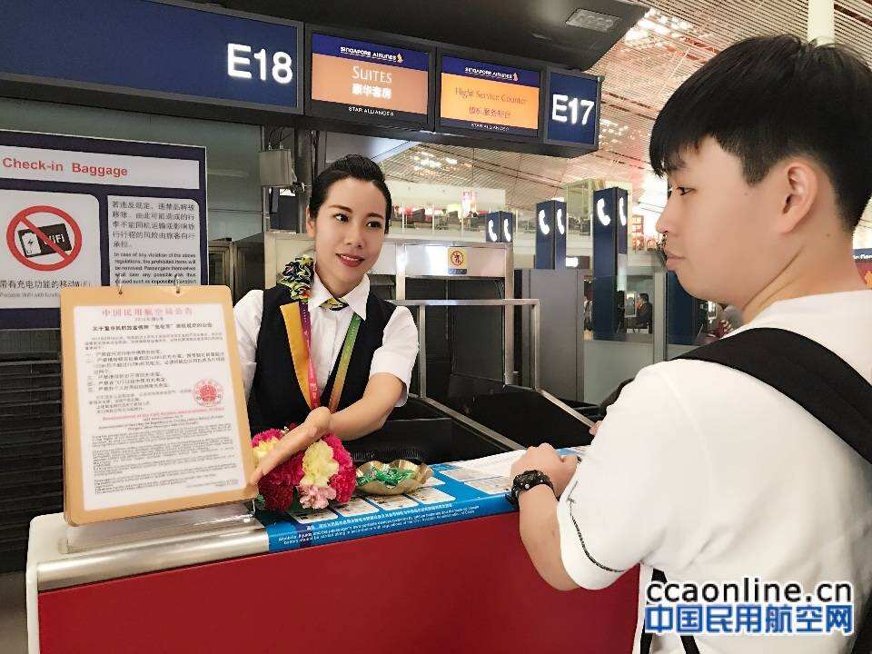 首都機場地服公司為旅客打造黃金周滿分出行體驗
