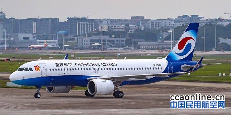重庆航空引进首架A320NEO，年内还将再引进6架
