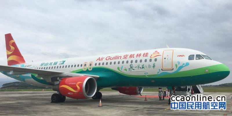桂林航空将全面推出国内航班差异化服务