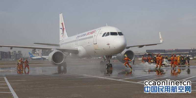 虹橋機場舉行航空器應急救援綜合演練