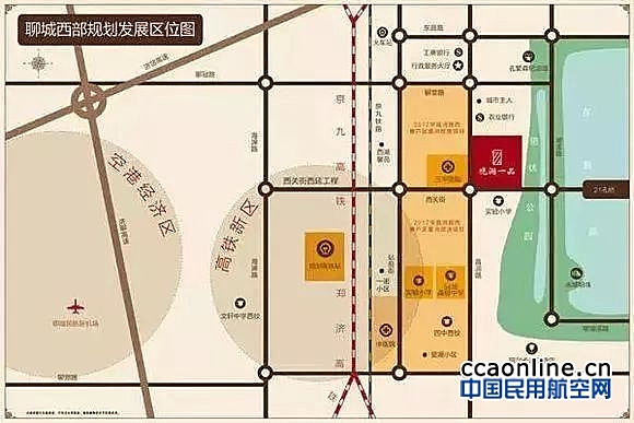 聊城民用机场选址获中国民航局批复，拟设6个机位