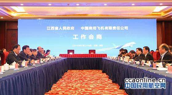 中國商飛與江西省簽署ARJ21生產試飛中心項目合作協議