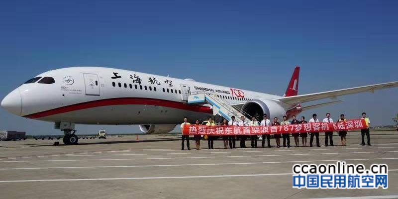 东航首架波音787梦想客机飞抵深圳