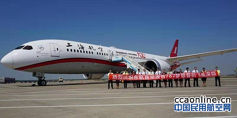 东航首架波音787梦想客机飞抵深圳