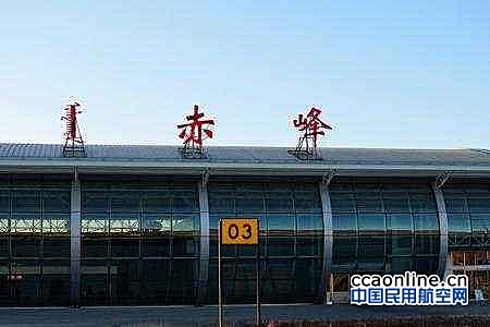 赤峰机场十一黄金周保障进出港旅客3.5万人次