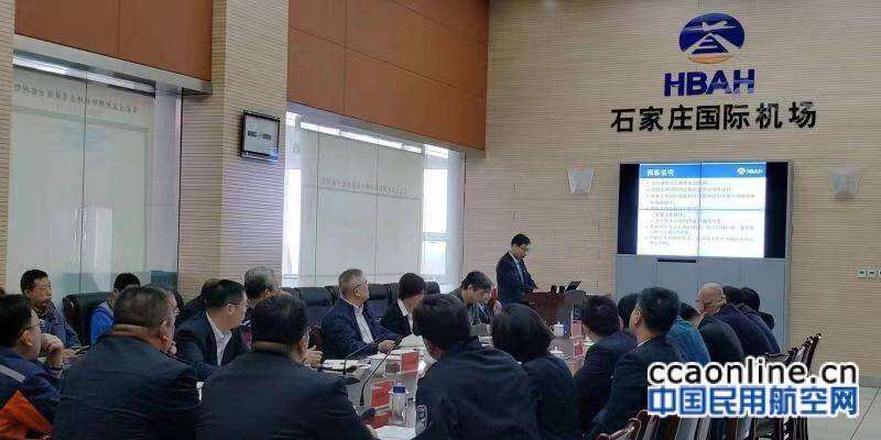 石家莊機場舉行大面積航班延誤應急處置