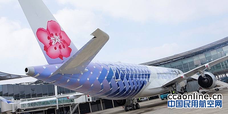 空客向中华航空交付采用特别联合涂装的A350-900