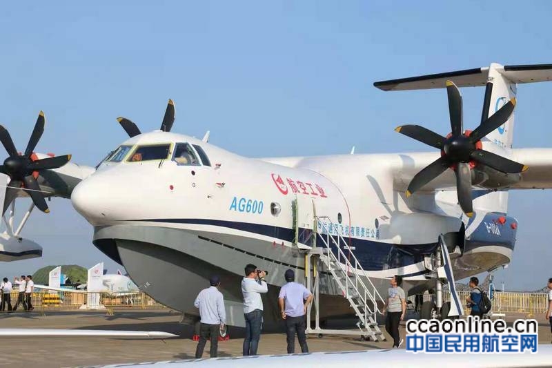 AG600参加第十二届中国航展静态展示