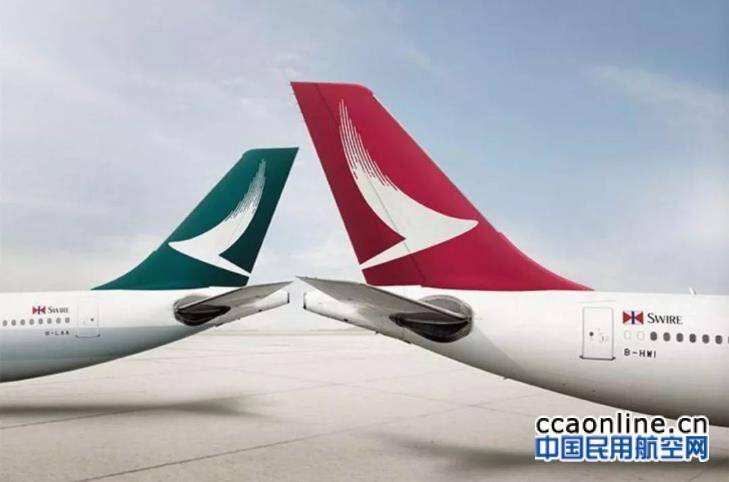 数据外泄事件后，国泰航空欲提供更优服务重拾旅客芳心