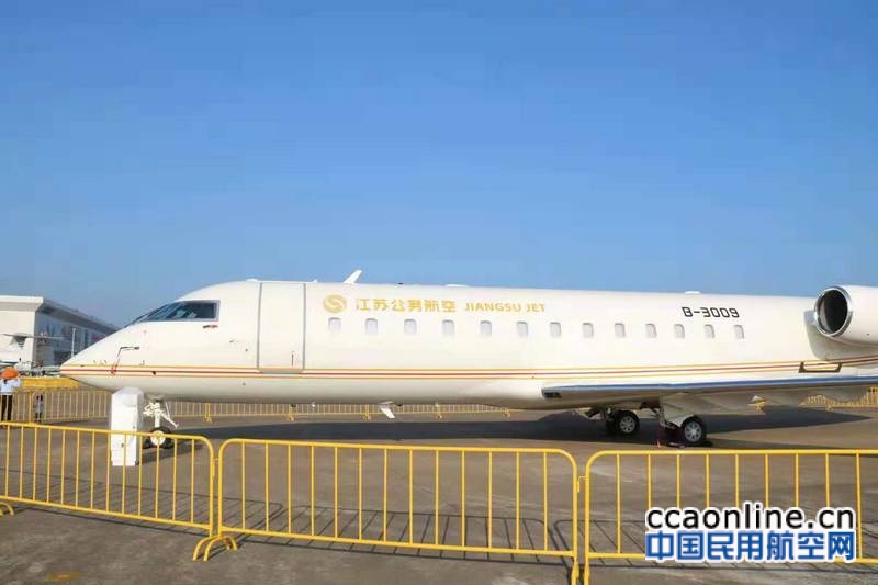 江苏公务航空参加第十二届中国航展静态展示