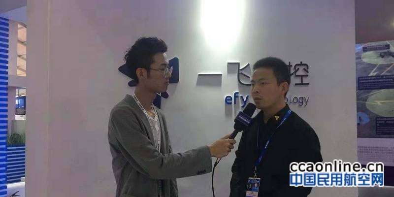 中国民用航空网专访一飞智控（天津）科技公司研发总监胡庆先生