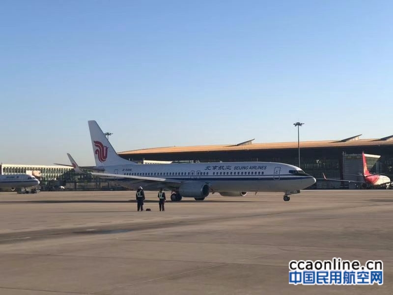 Ameco华北航线中心完成北京航空首航任务