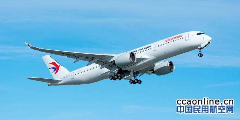 東航接收其首架空客A350-900飛機