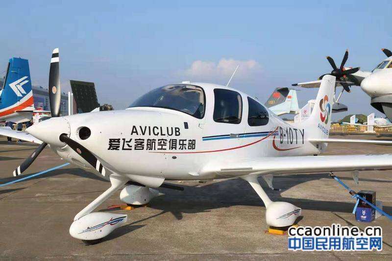 愛飛客航空俱樂部參加第十二屆中國航展靜態展示