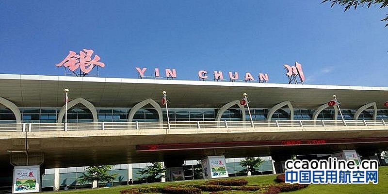清明节小长假 宁夏各机场运送旅客7.2万人次