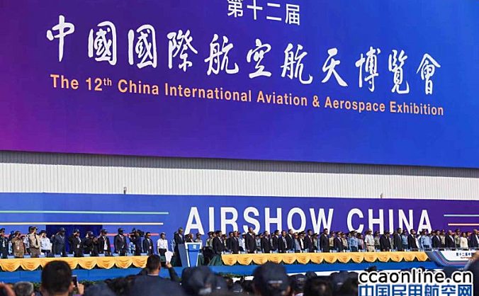 航展观察：中国惊喜连连，为全球航空业提供机遇