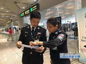 首都機場安保公司張艷宗：恪盡職守捍衛空防安全