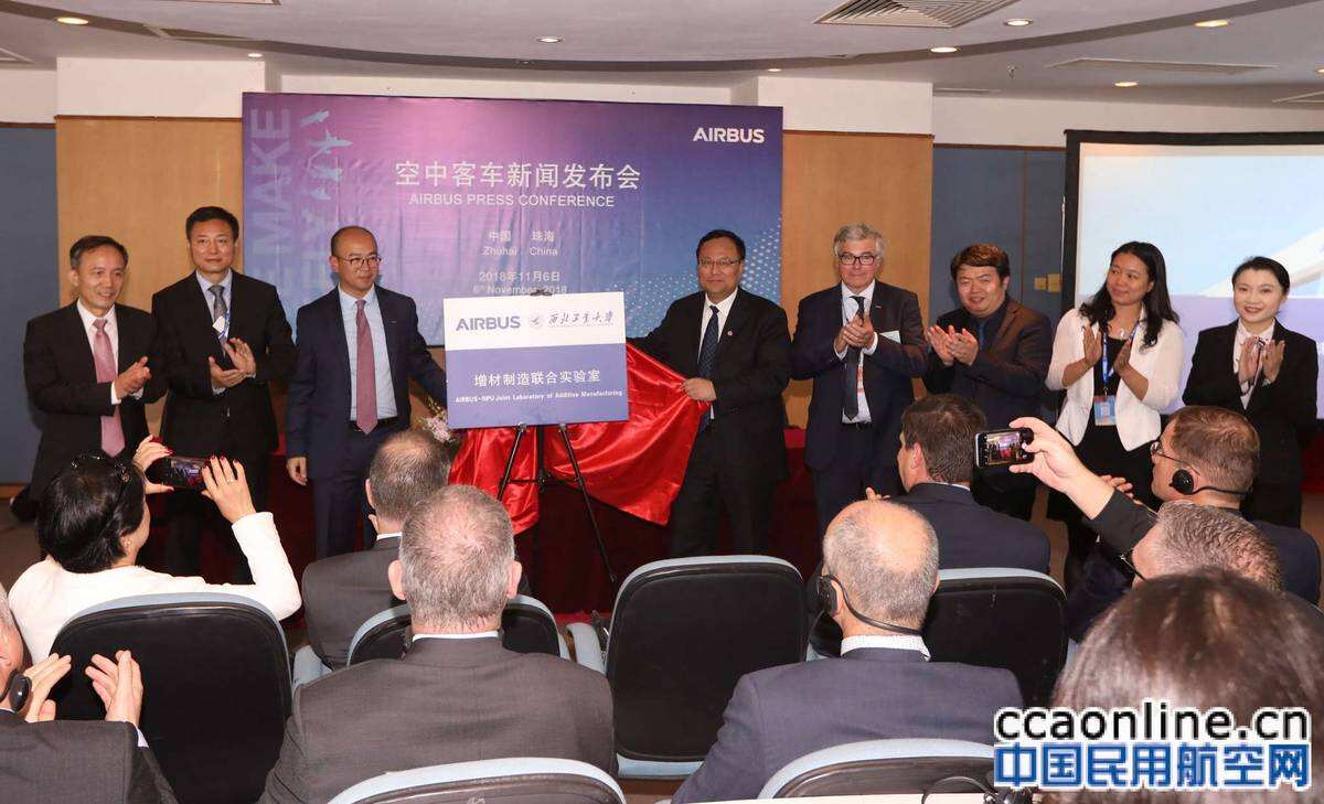 空中客车全面加速与中国在技术研发领域合作