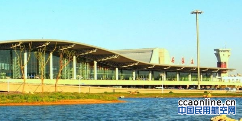 石家庄机场春运保障旅客138.4万人次
