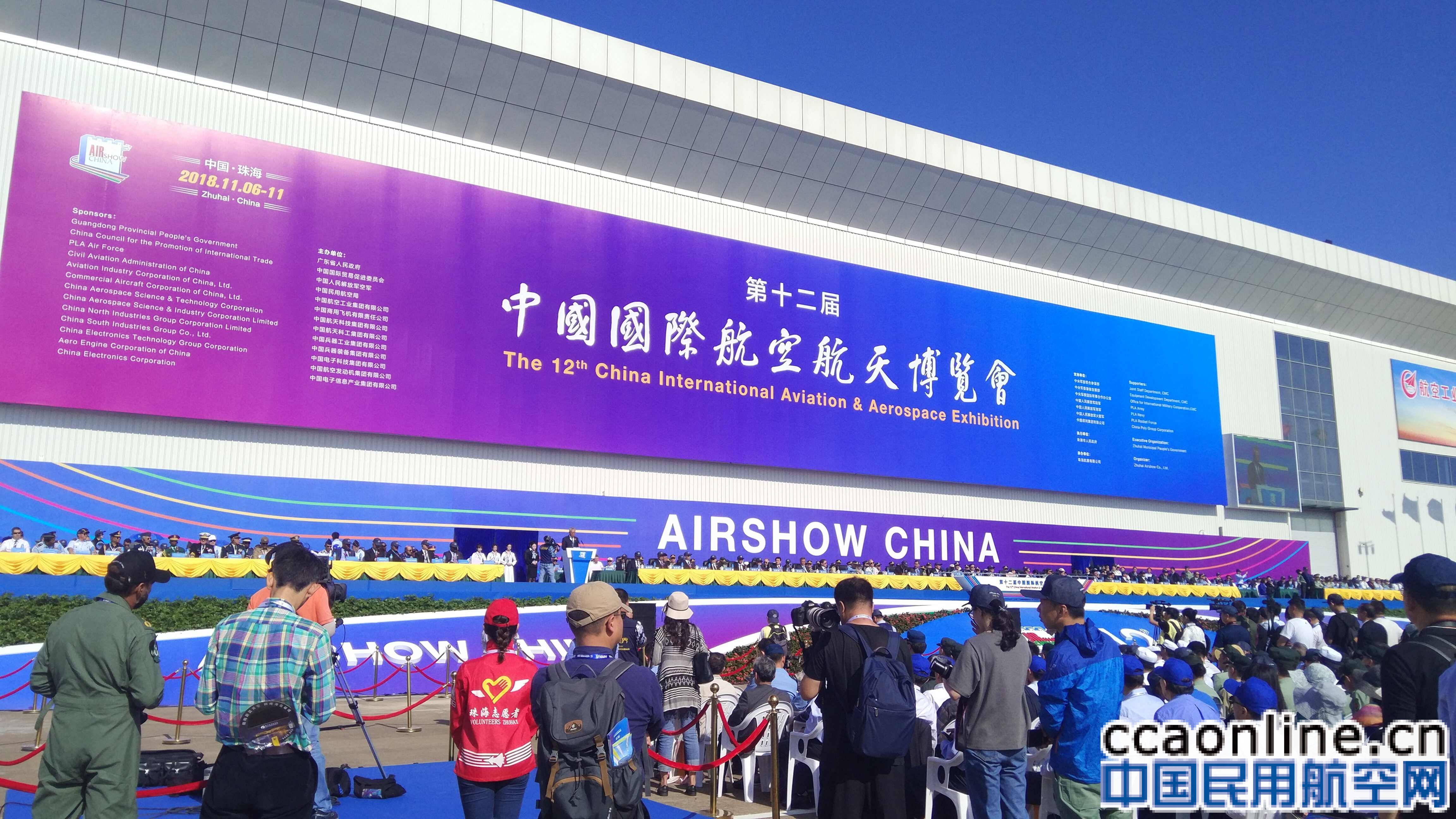 蓝天盛会，珠海启幕丨第十二届中国航展今日开幕