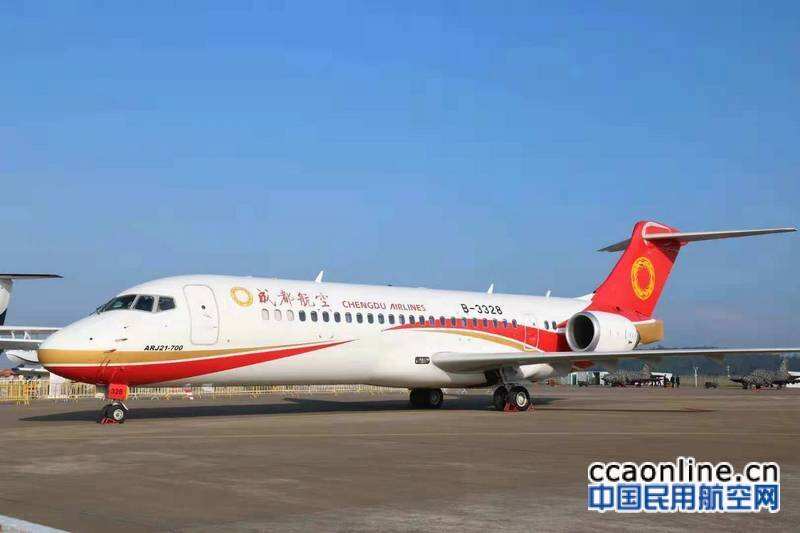 各航空公司ARJ參加第十二屆中國航展靜態展示