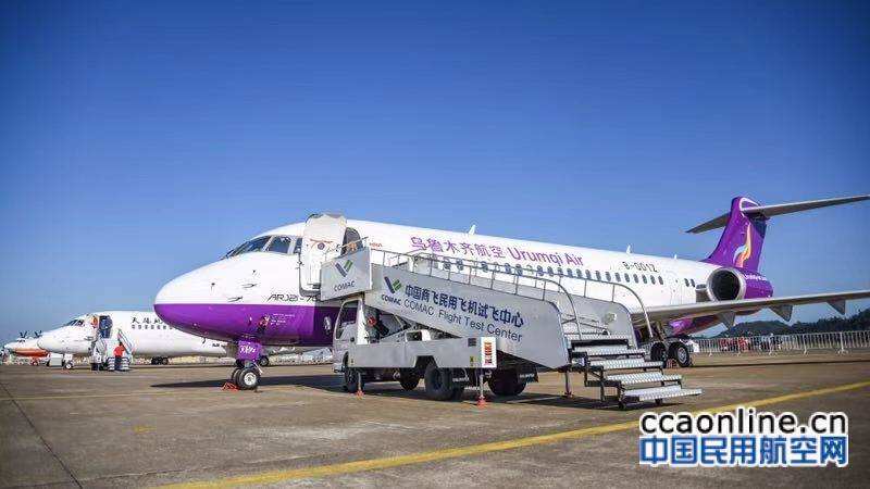 烏魯木齊航空將于明年年底前接收五架ARJ21飛機