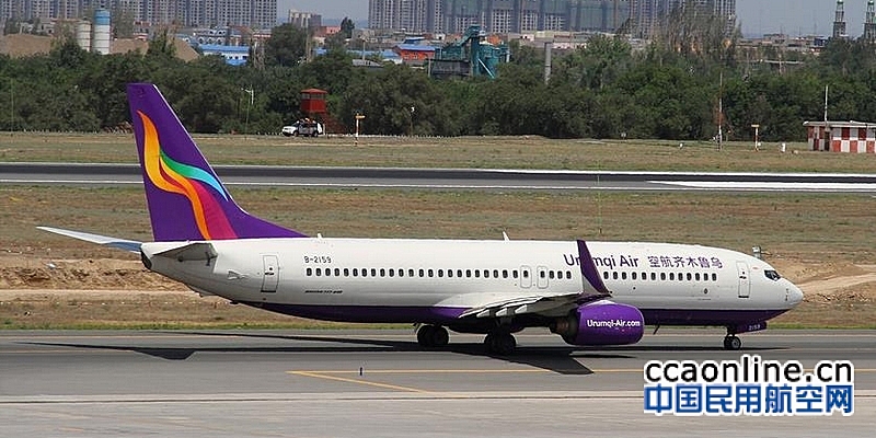 乌鲁木齐航空推出购买往返程机票享机票折上折产品