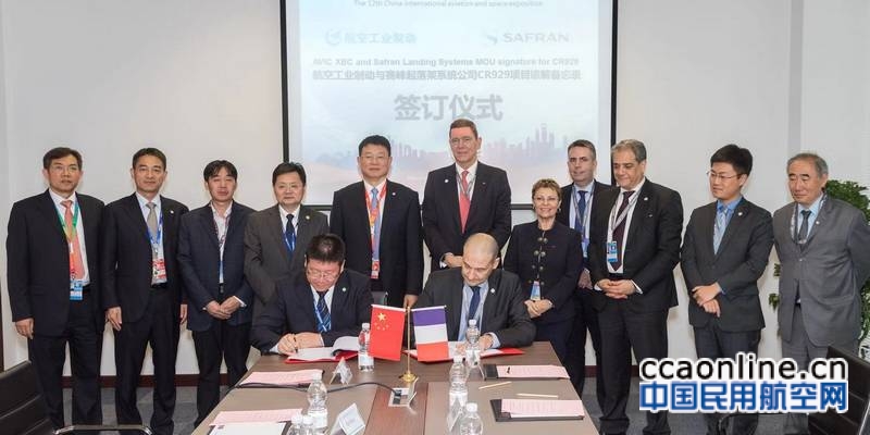 赛峰集团与航空工业展开未来CR929中俄宽体机的合作