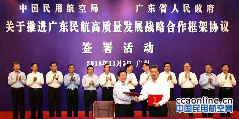 民航局與廣東省加快推進粵港澳世界級機場群建設