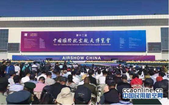 北京通航珠海航展收獲頗豐，開啟全產業發展新篇章