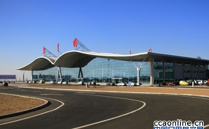 乌海机场春运期间旅客吞吐量增长8.7%