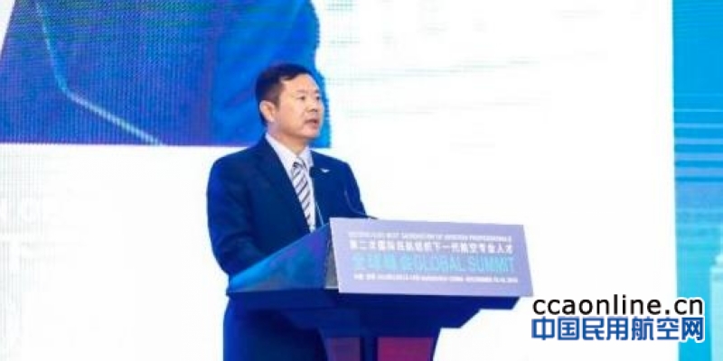 第二次国际民航组织下一代航空专业人才全球峰会在深圳召开