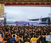 舟山波音737完工和交付中心交付首架飞机