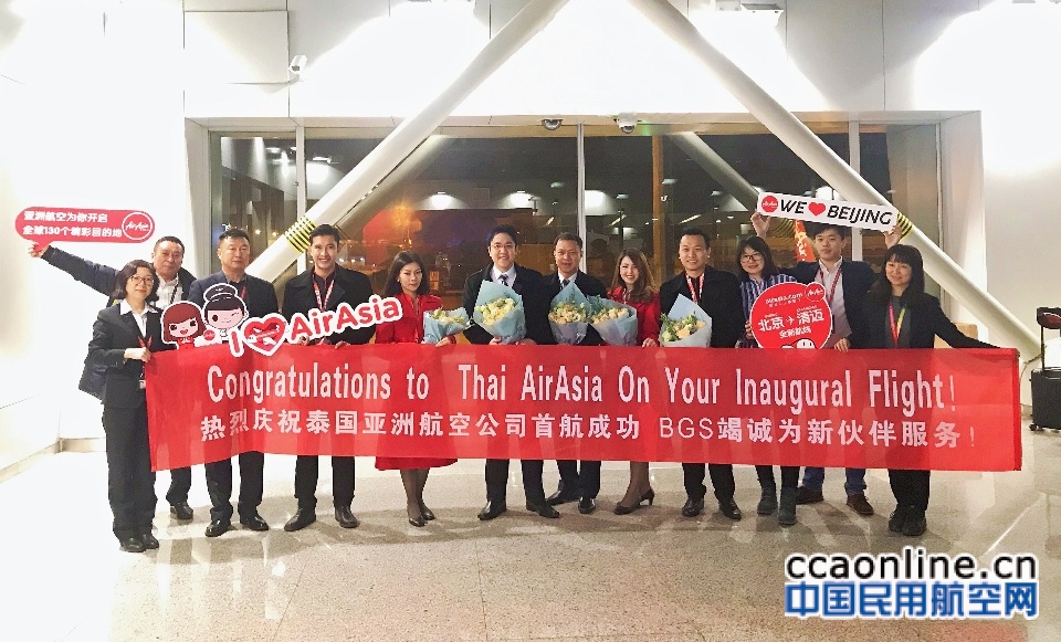 BGS喜迎第61家航空公司客户——泰国亚洲航空公司