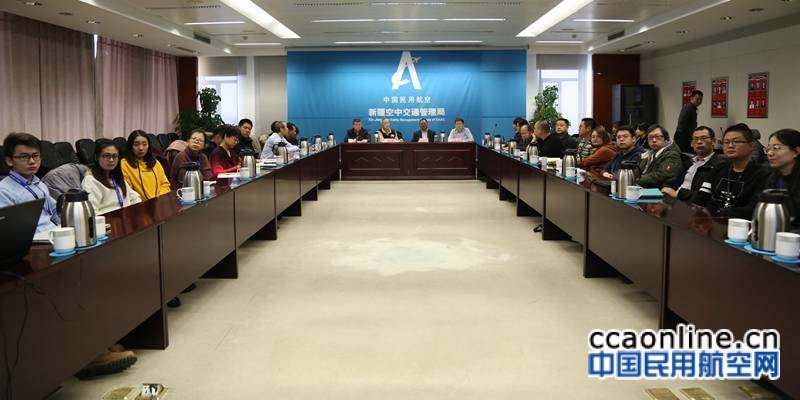 新疆空管局气象部与迈特立德公司开展技术交流会议