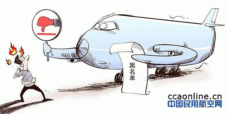 中国累计限制1478万人次失信人购买机票