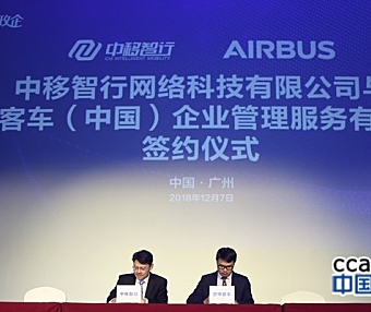 空客与中国移动开展空地互联技术合作